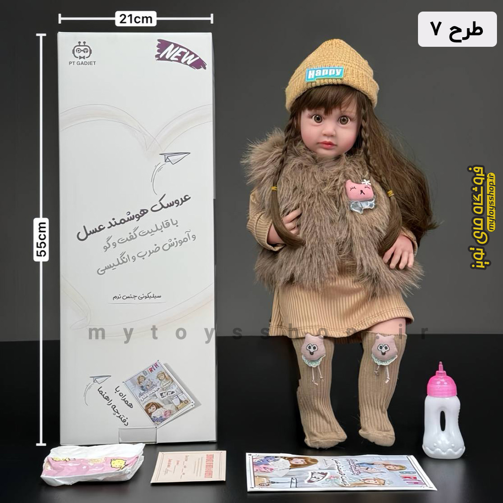 عروسک هوشمند عسل سیلیکونی و سخنگو 50 سانتی Asal 05 — تصویر ۸