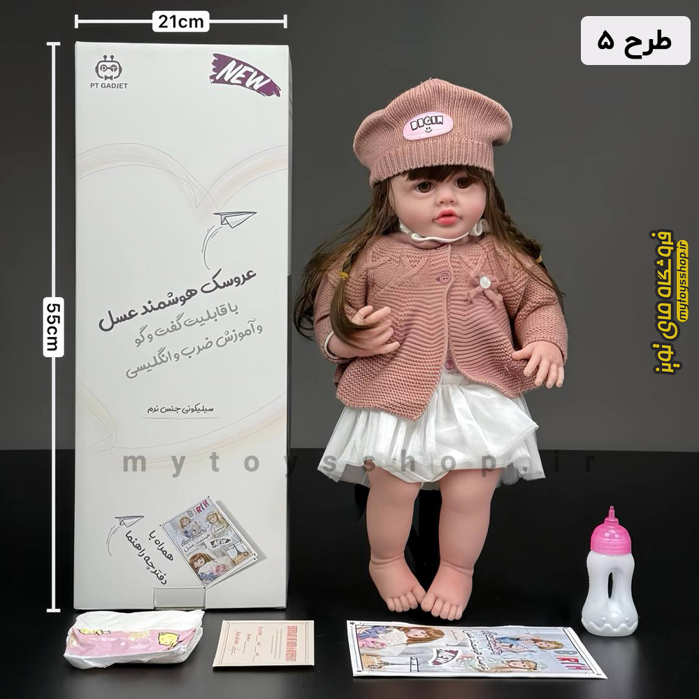 عروسک هوشمند عسل سیلیکونی و سخنگو 50 سانتی Asal 05