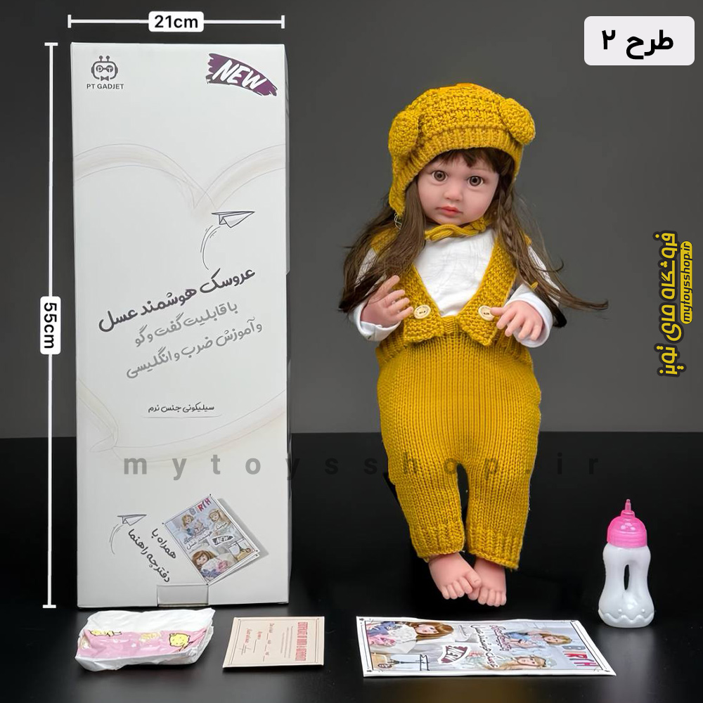 عروسک هوشمند سیلیکونی عسل 50 سانتی سخنگو Asal 02 — تصویر ۲