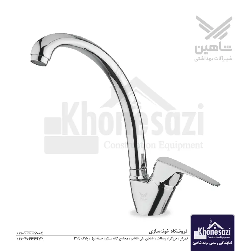 شیر ظرفشویی شاهین مدل ساوا
