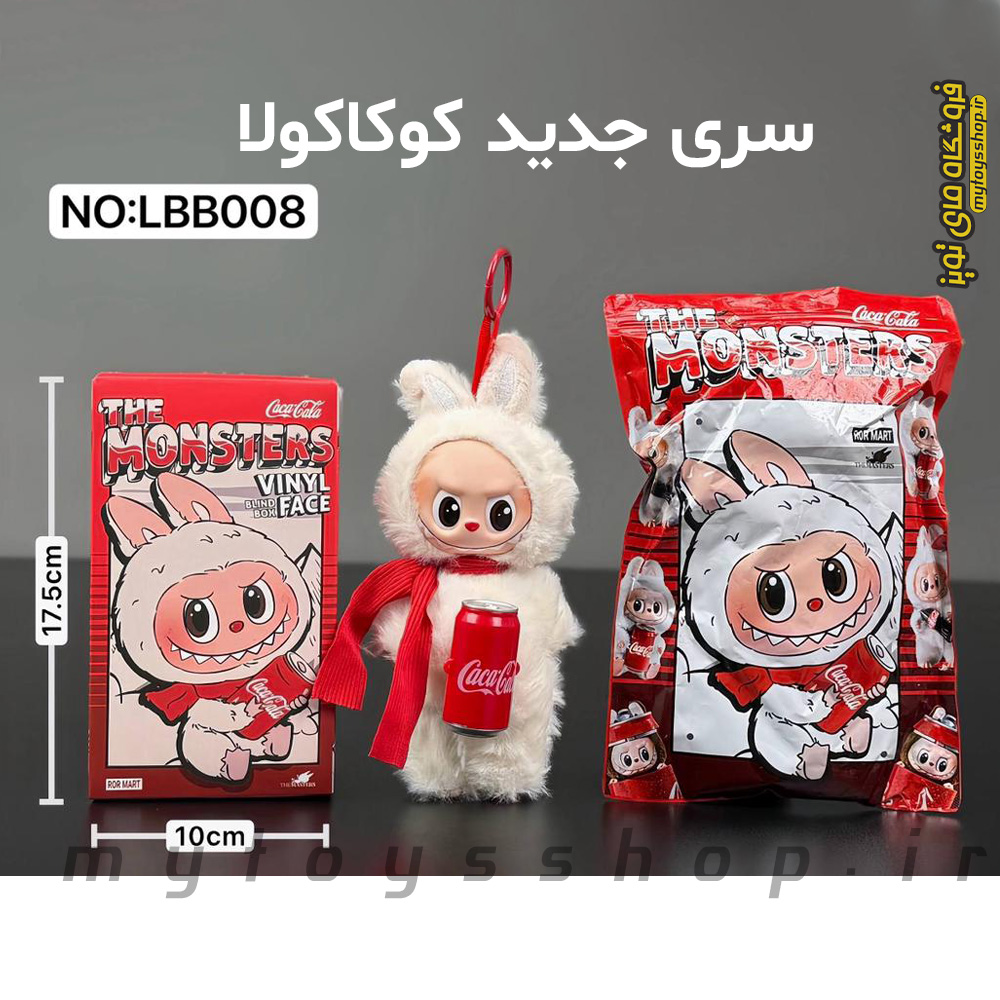 عروسک لبوبو مدل کوکاکولا (وارداتی) Coca Cola — تصویر ۴