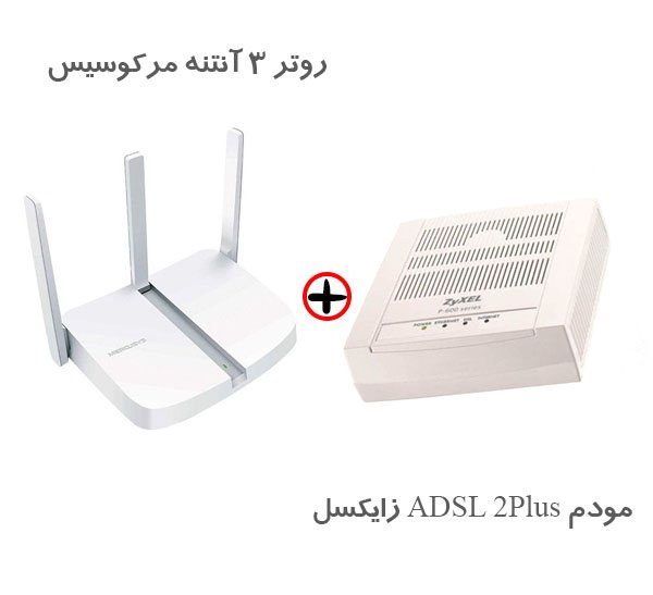 مودم روترADSL2 Plus زایکسل مدل P-650R-T1 بهمراه روتر وایرلس مرکوسیس MW305R — تصویر ۴