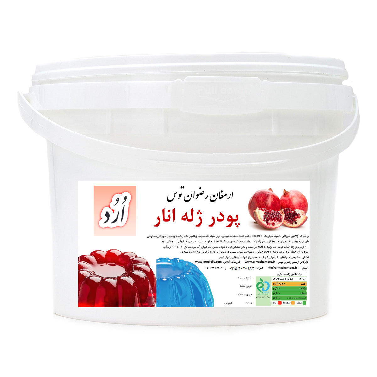 پودر ژله سطلی اُرُد طعم انار — تصویر ۲