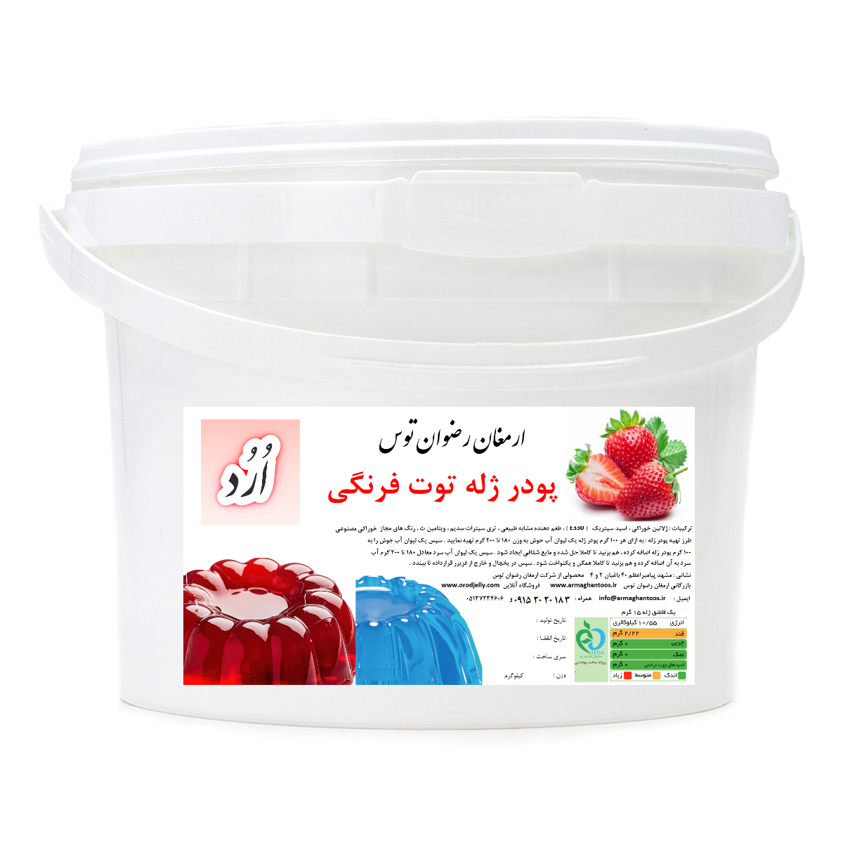 پودر ژله سطلی اُرُد طعم توت فرنگی — تصویر ۲