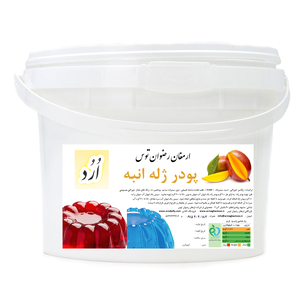 پودر ژله سطلی اُرُد طعم انبه — تصویر ۲