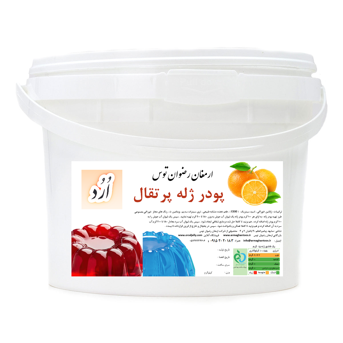 پودر ژله سطلی اُرُد طعم پرتقالی — تصویر ۲