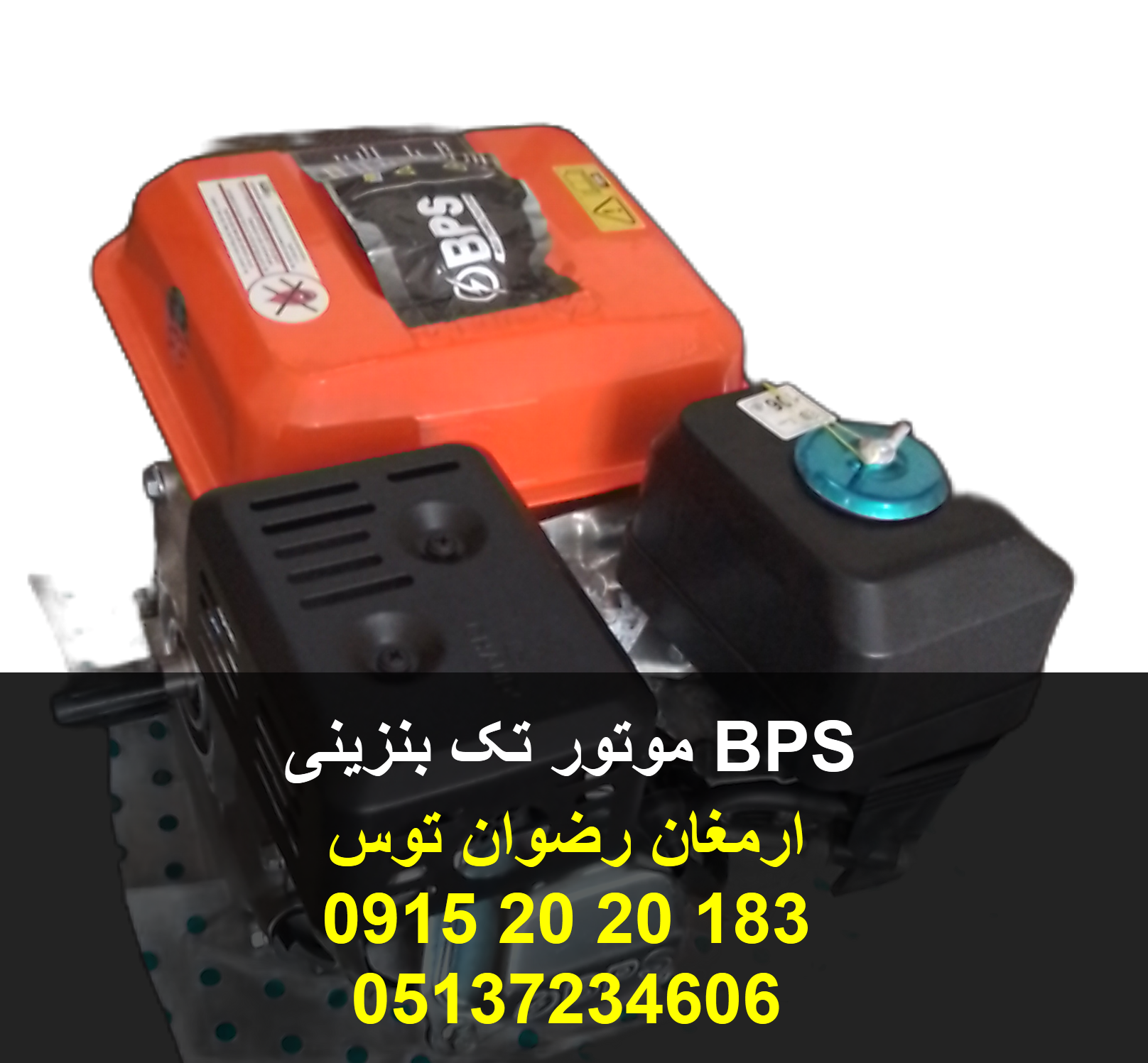 موتور بنزینی سمپاش 7 اسب — تصویر ۲