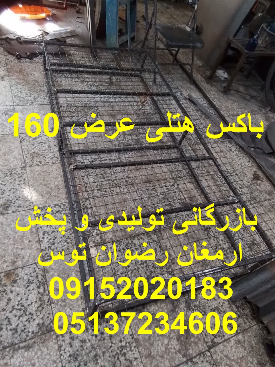 باکس هتلی عرض 160 — تصویر ۳