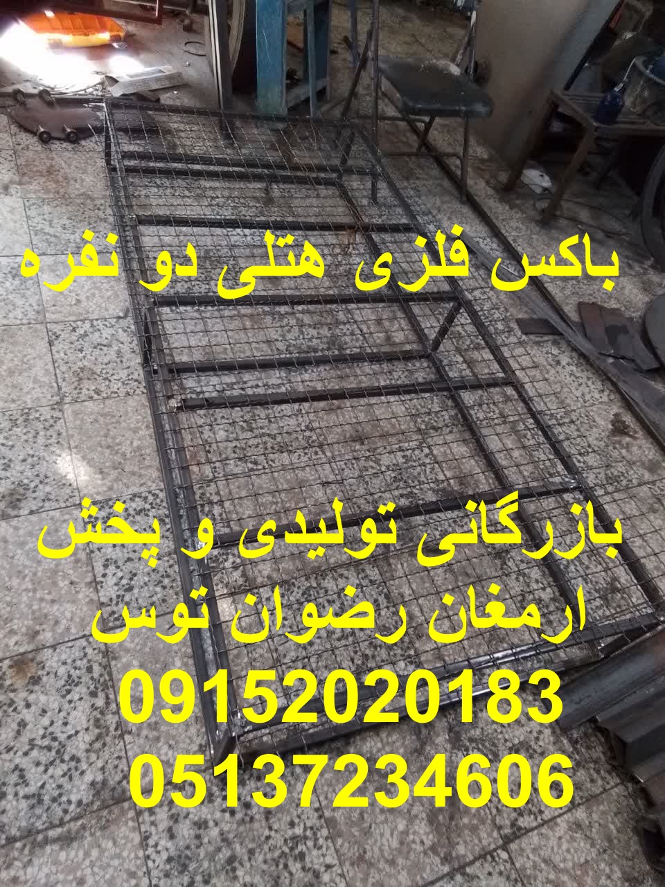باکس فلزی هتلی دو نفره — تصویر ۳