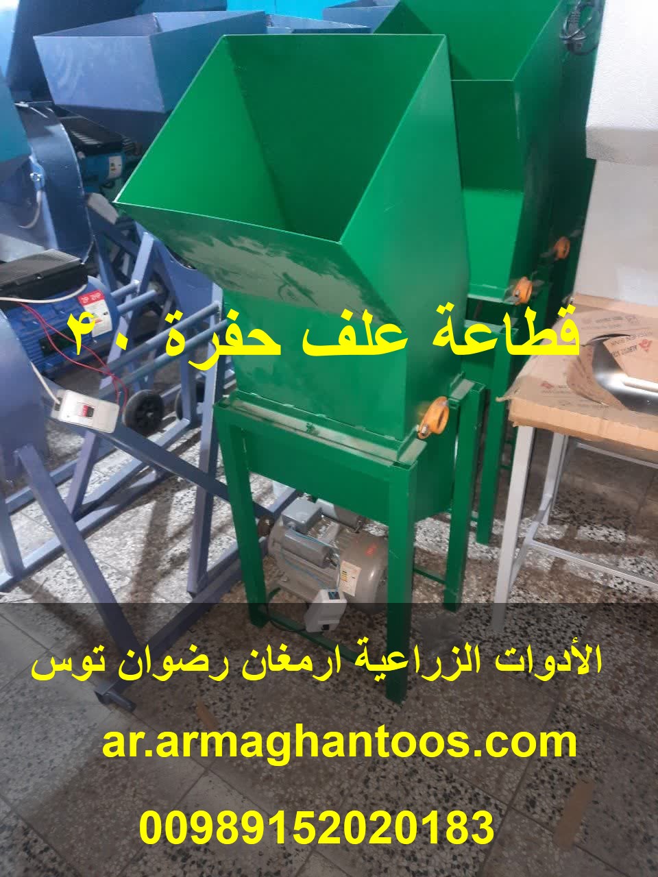 قطاعة علف حفرة 40 — تصویر ۲