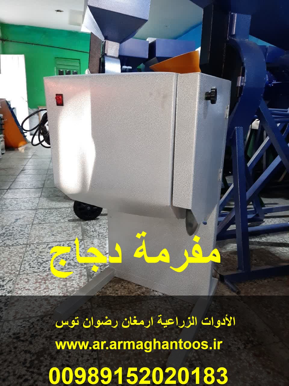 نقطع الدجاج إلى قطع مفرمة دجاج — تصویر ۲