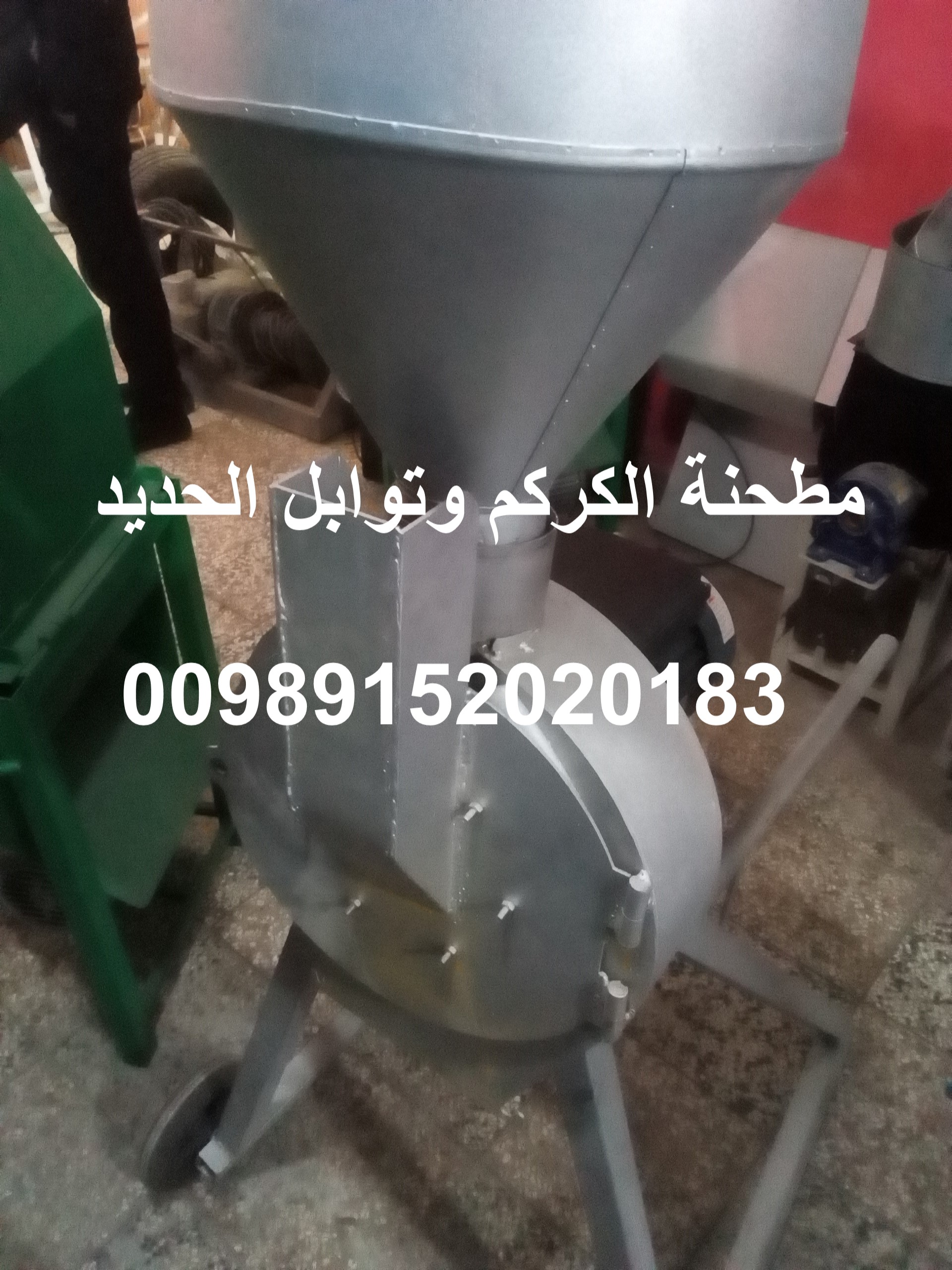 مطحنة الكركم وتوابل الحديد — تصویر ۲