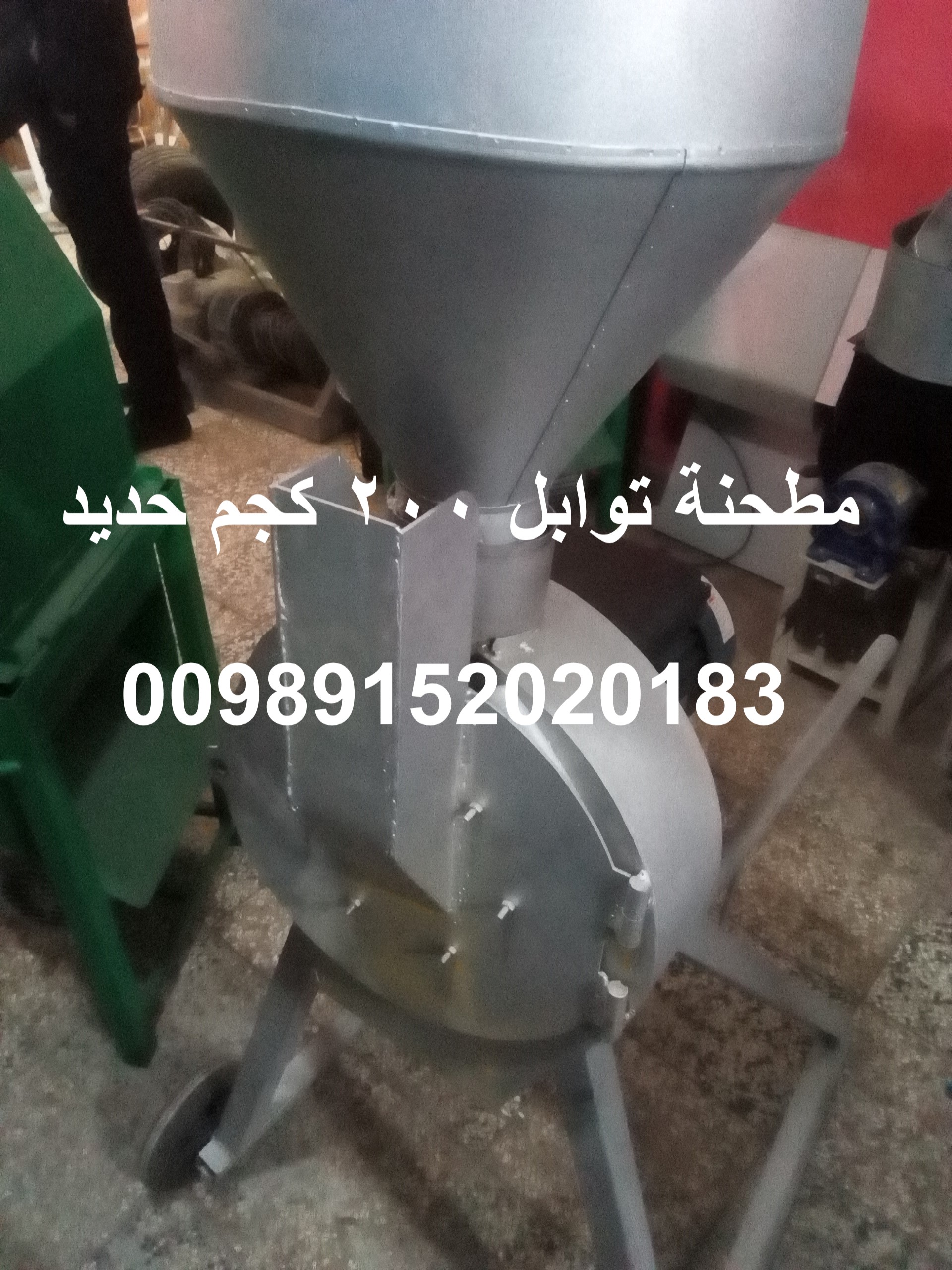 مطحنة توابل 200 كجم حديد — تصویر ۲