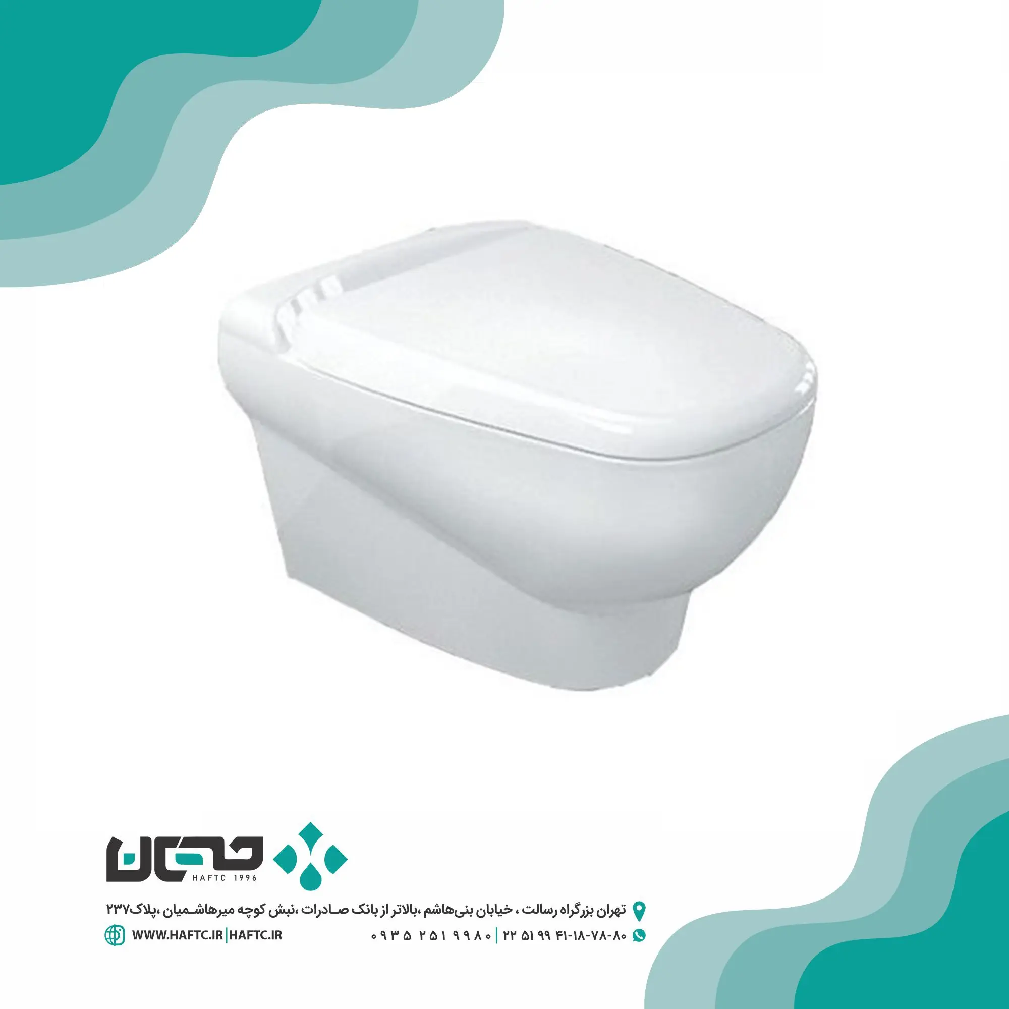 توالت والهنگ گلسار مدل پارمیس