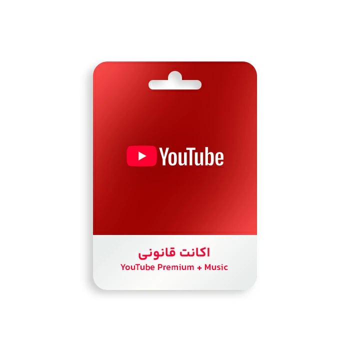 اکانت یوتیوب پرمیوم YouTube Premium + Music