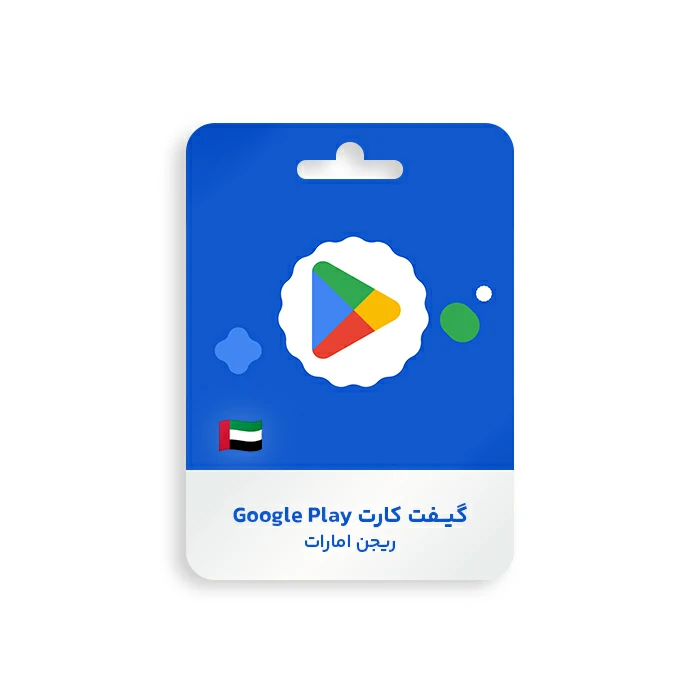 گیفت کارت google play ریجن امارات