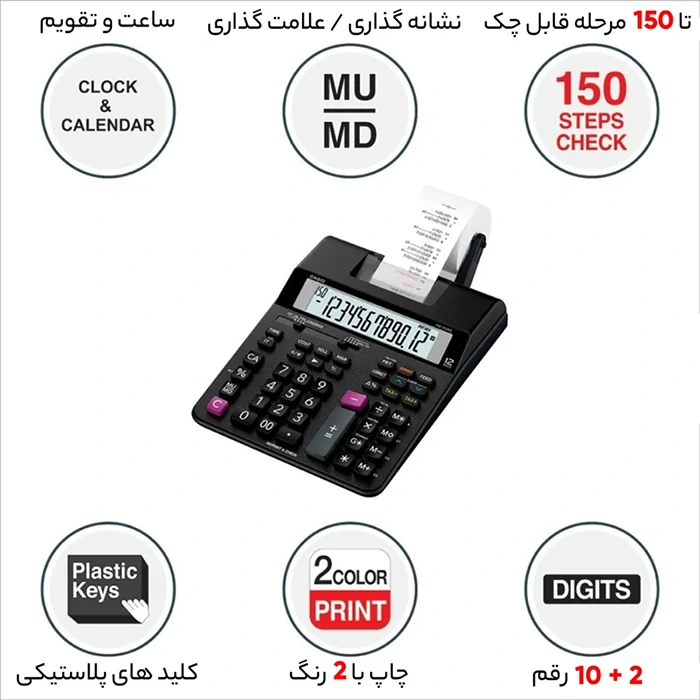 ماشین حساب کاسیو مدل HR-150RC چاپی — تصویر ۴