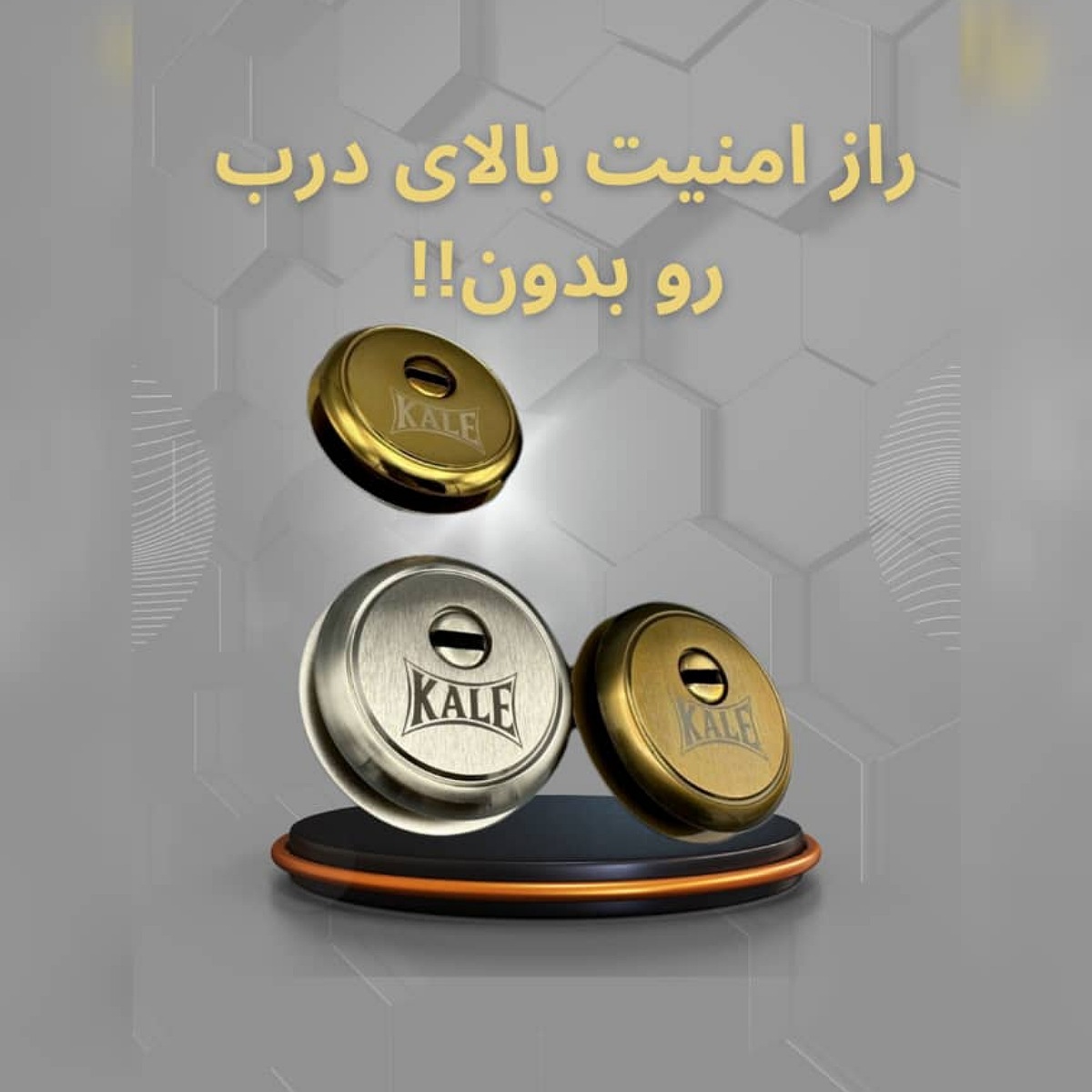 رزت درب ضد سرقت — تصویر ۵