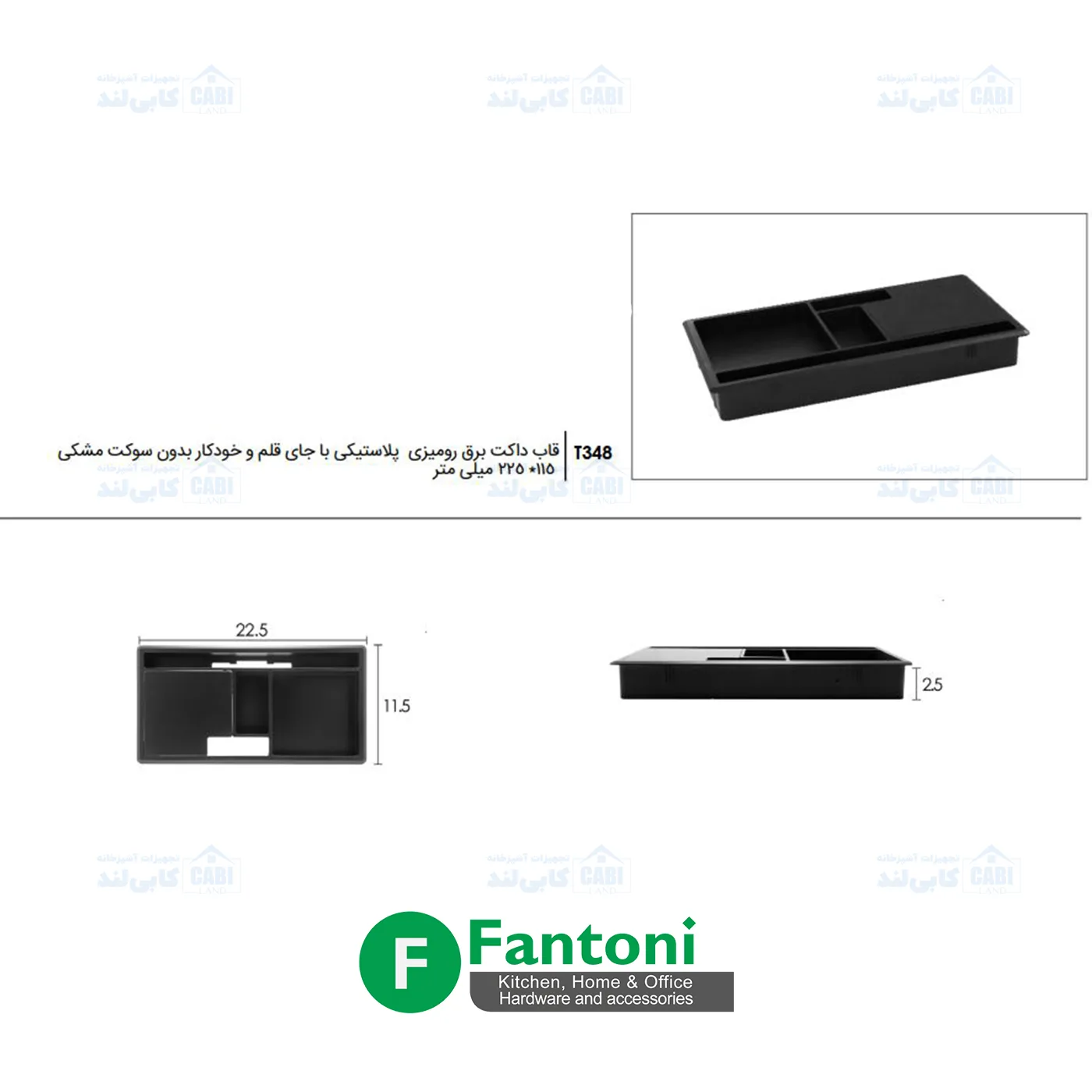 قاب داکت پلاستیکی رومیزی با جای قلم و خودکار بدون سوکت مشکی فانتونی T348 — تصویر ۲
