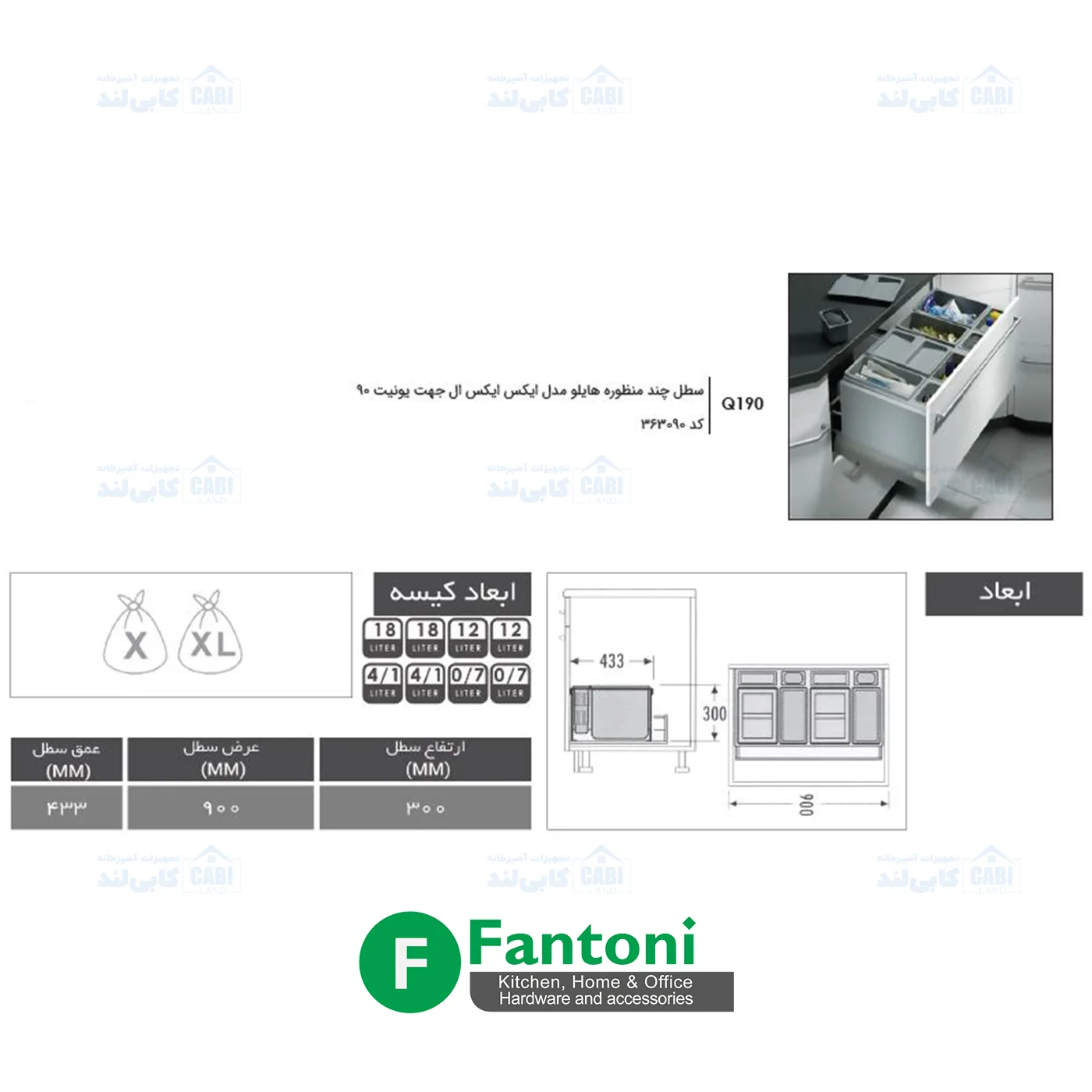 سطل چند منظوره هایلو کد 363090 مدل ایکس ال جهت یونیت 90 فانتونی Q190 — تصویر ۳