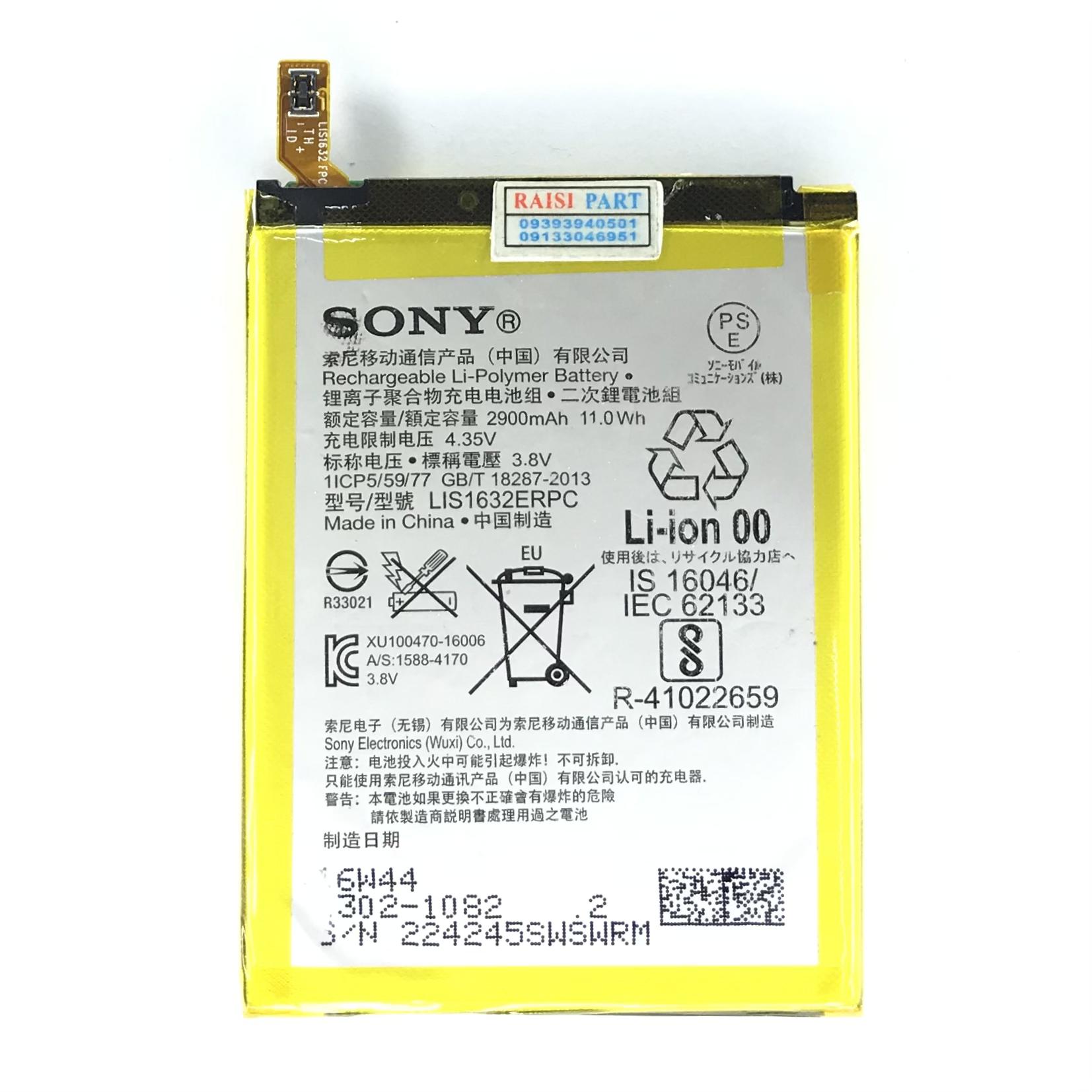 BATTERY-MOBILE-SONY-XPERIA XZ (LIS1632ERPC) ORG - بورس قطعات رئیسی