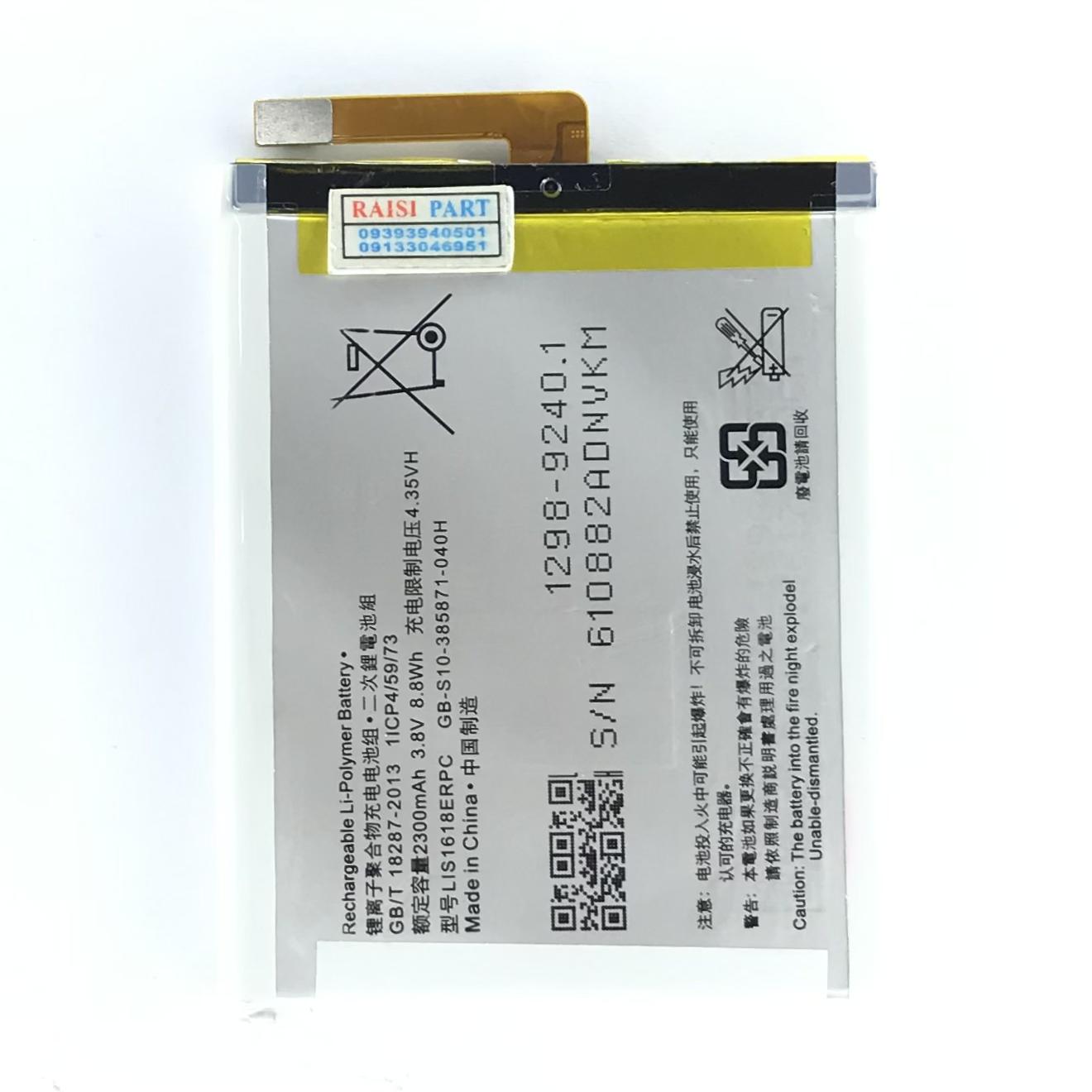 BATTERY-MOBILE-SONY-XPERIA XA (LIS1618ERPC) ORG - بورس قطعات رئیسی