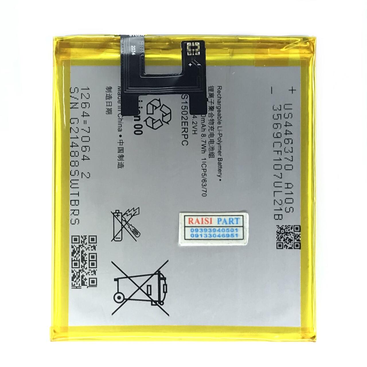 BATTERY-MOBILE-SONY-XPERIA Z (LIS1502ERPC) ORG - بورس قطعات رئیسی