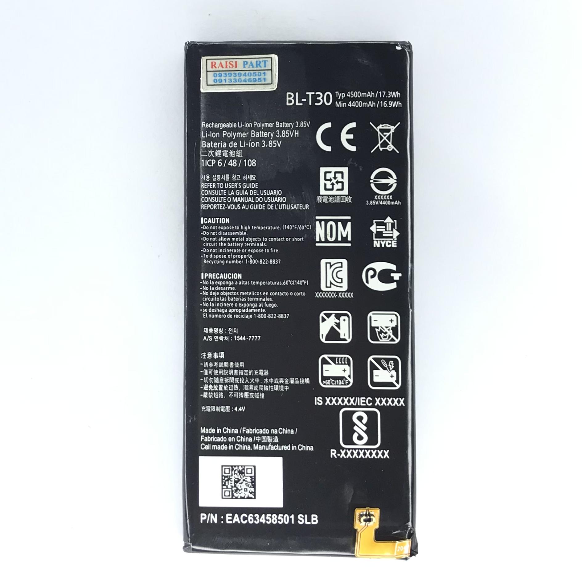 BATTERY-MOBILE-LG-XPOWER2 (BL-T30) ORG - بورس قطعات رئیسی