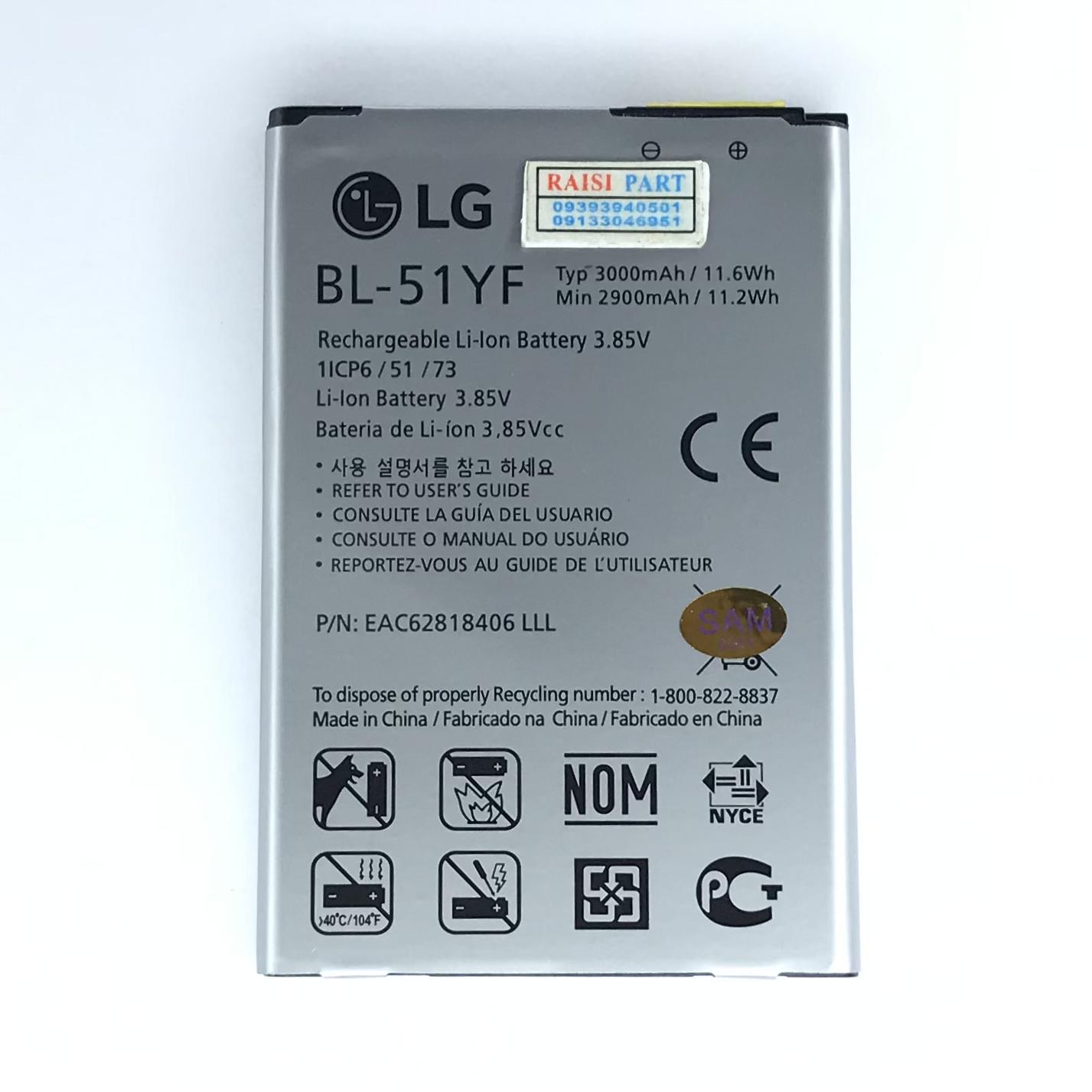 BATTERY-MOBILE-LG-G4 (BL-51YF) ORG - بورس قطعات رئیسی