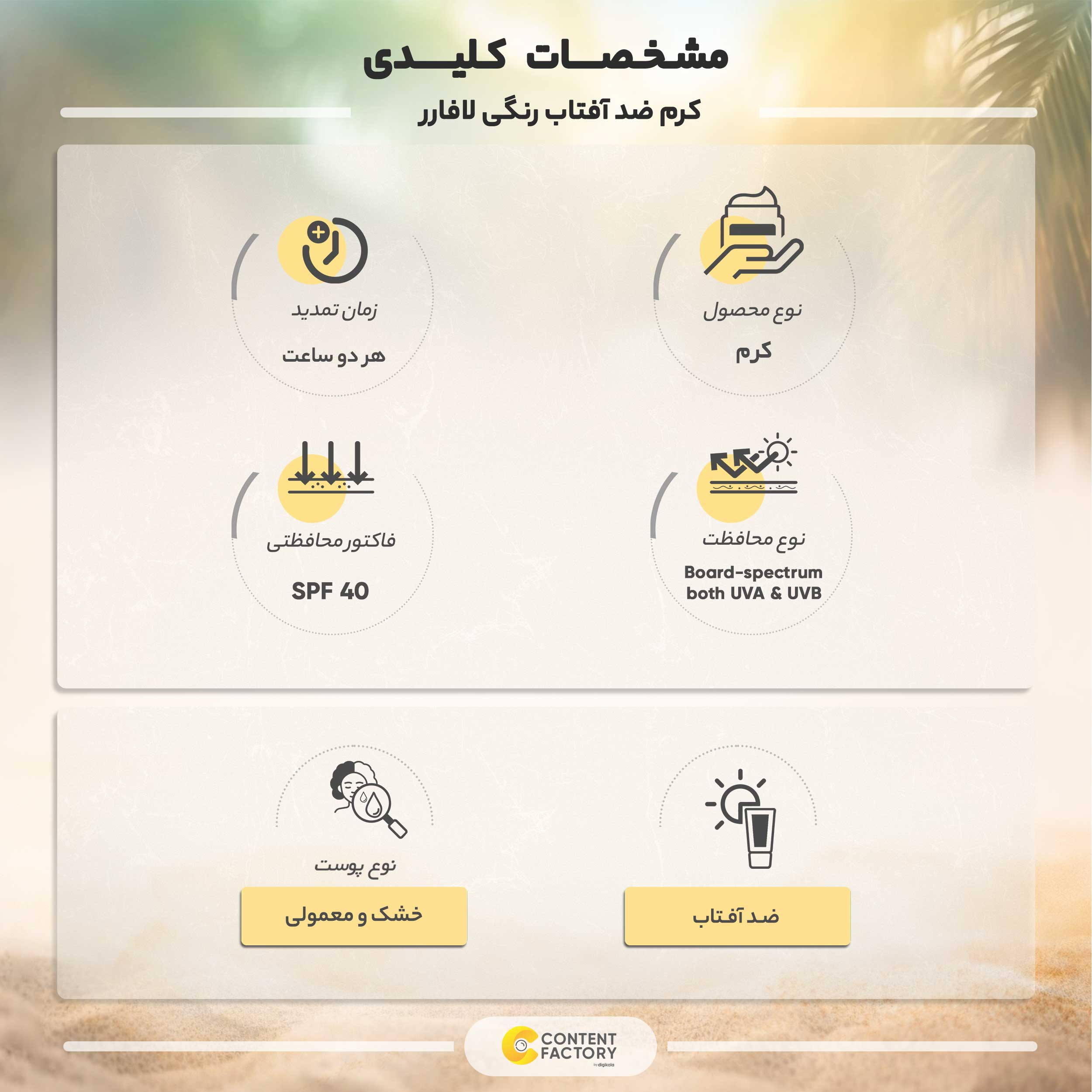 کرم پودر روشن کننده سی سی کرم SPF40 سینره 40 میلی لیتر (Medium) — تصویر ۵
