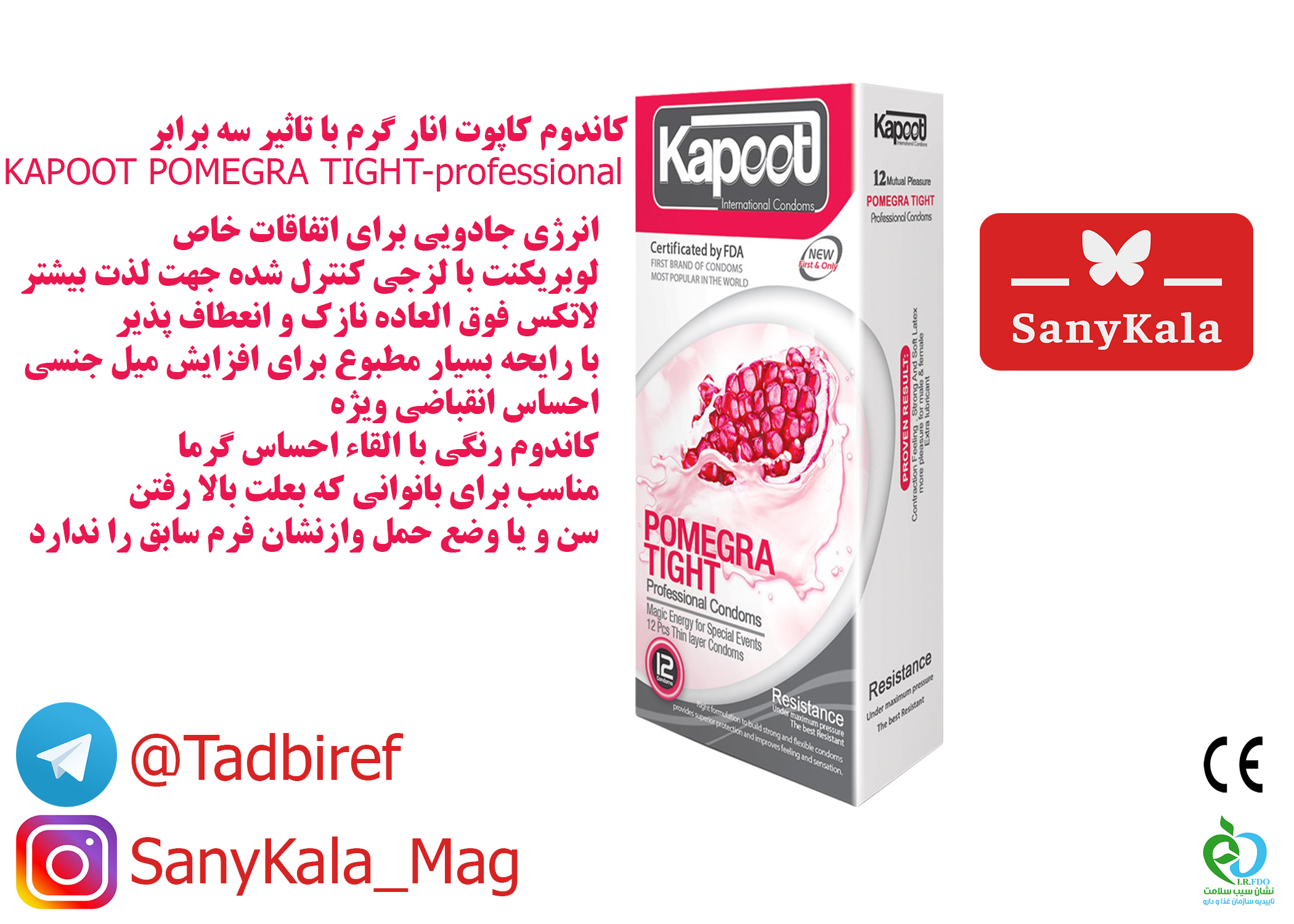 کاندوم کاپوت مدل Pomegra Tight بسته 12 عددی — تصویر ۳
