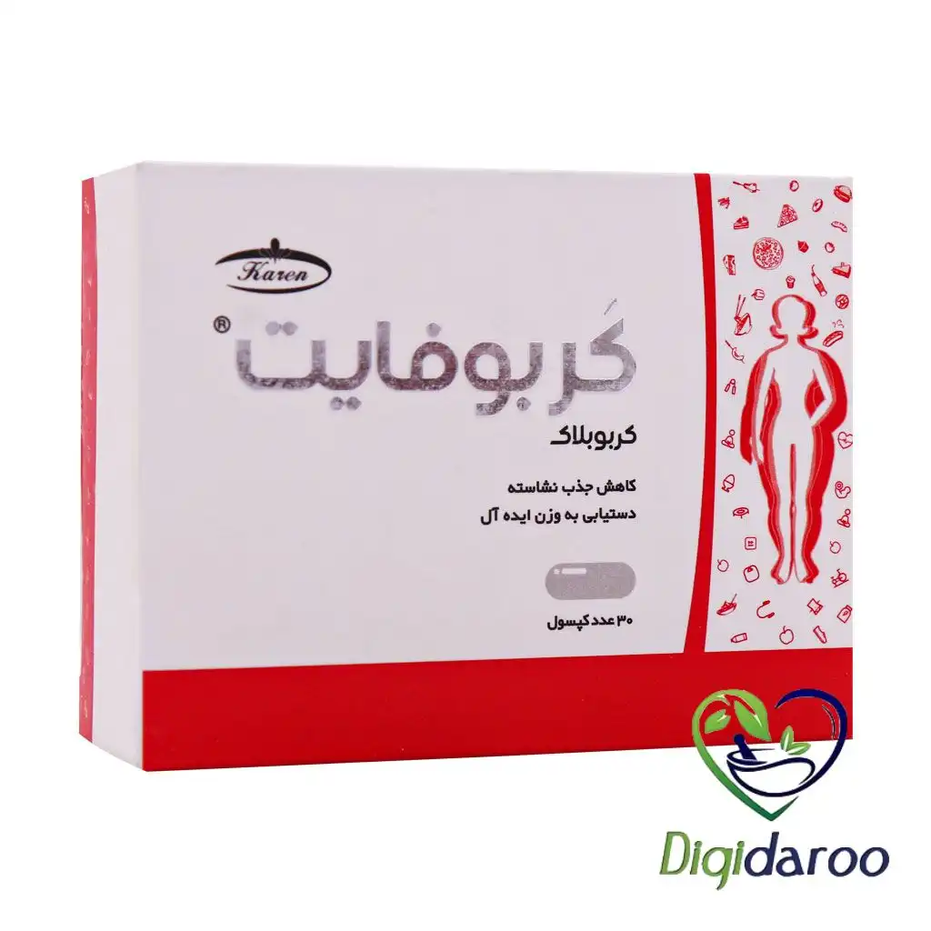 کپسول کربوفایت کارن 30 عددی — تصویر ۲
