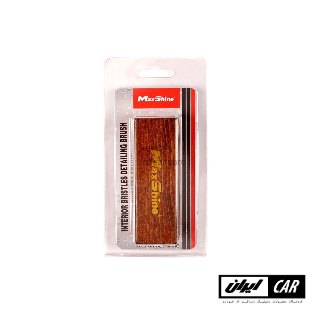برس دیتیلینگ صفرشویی داخل خودرو مکس شاین مدل Maxshine Interior bristles Detailing Brush — تصویر ۶