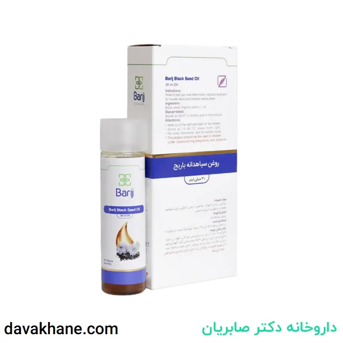 روغن سیاهدانه باریج اسانس 30 میلی لیتر