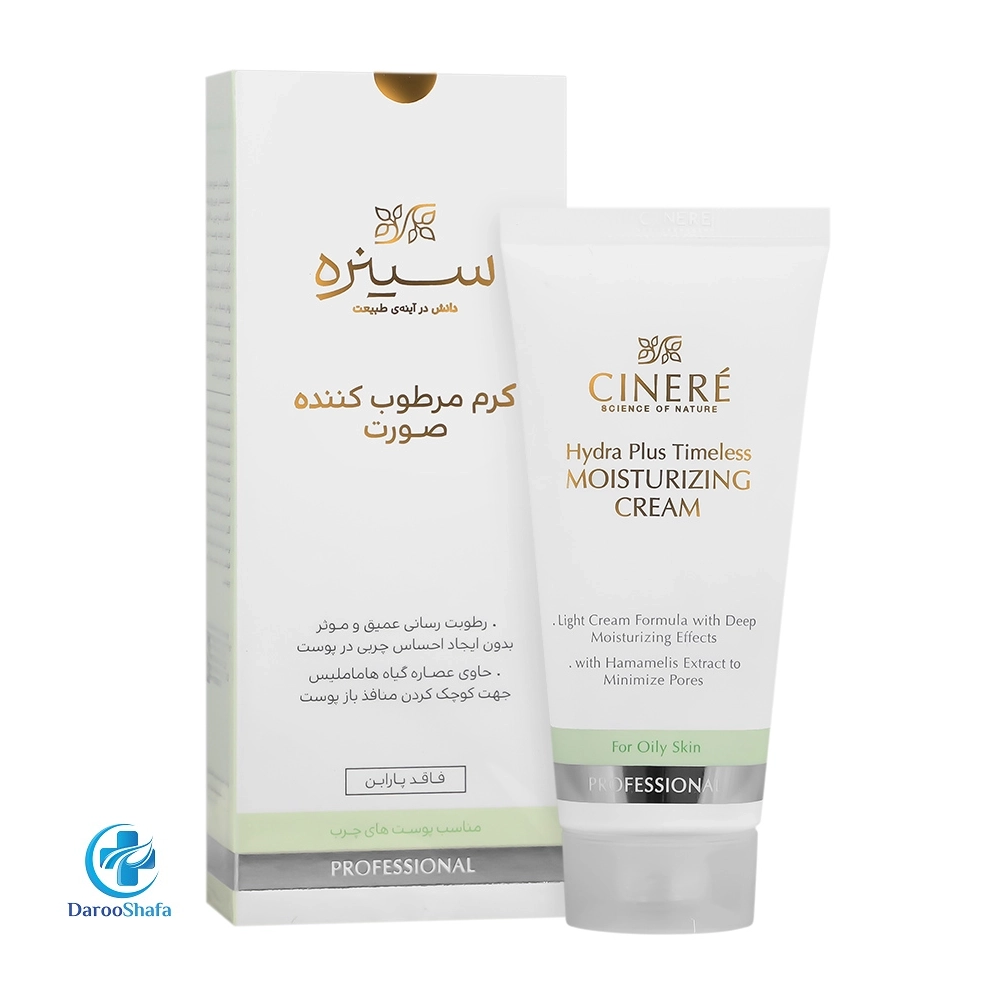 کرم مرطوب کننده صورت پوست چرب سینره — تصویر ۲