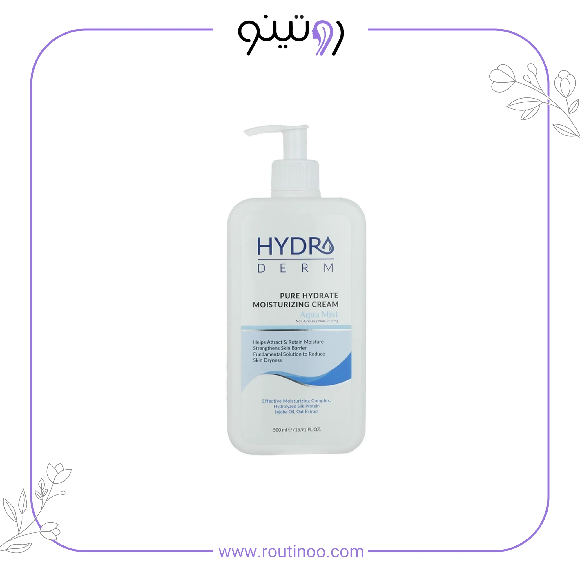 کرم مرطوب کننده پوست دست و صورت هیدرودرم پمپی Aqua Mist — تصویر ۲