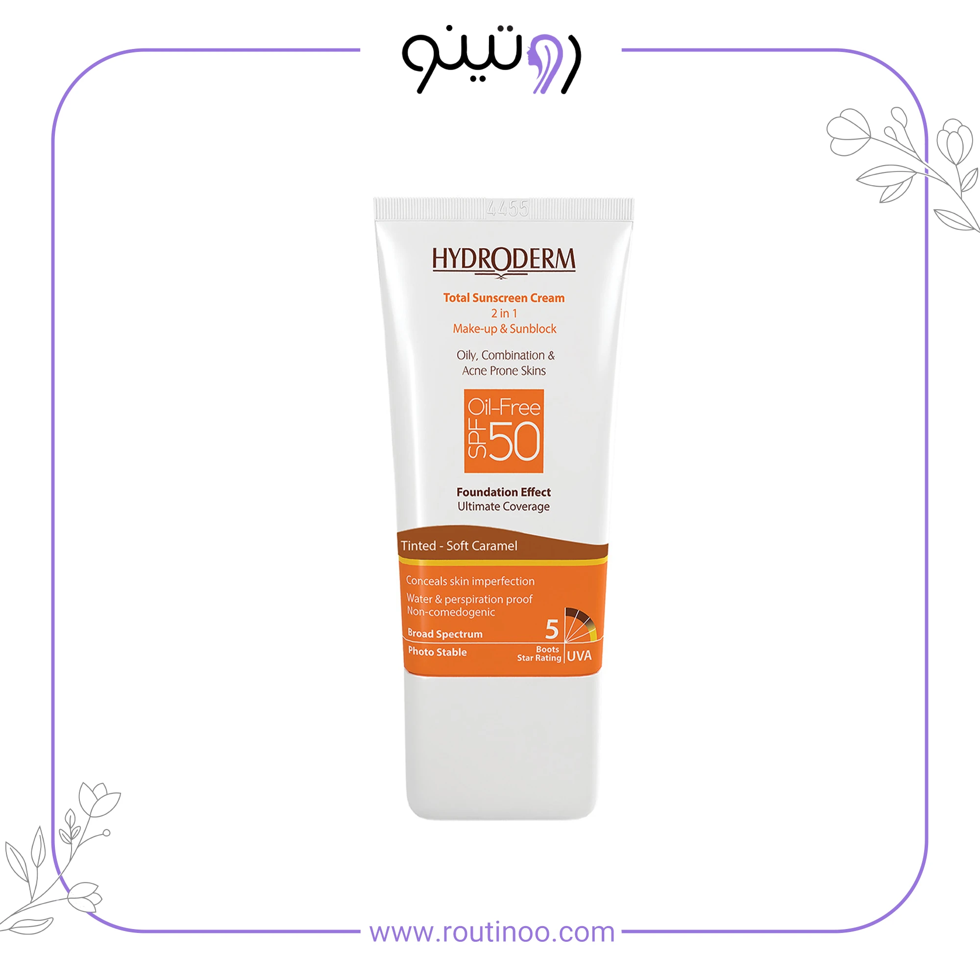 کرم ضد آفتاب کرم پودری فاقد چربی هیدرودرم SPF 50 کاراملی 2 در 1 مناسب پوست چرب و جوشدار و مختلط — تصویر ۲