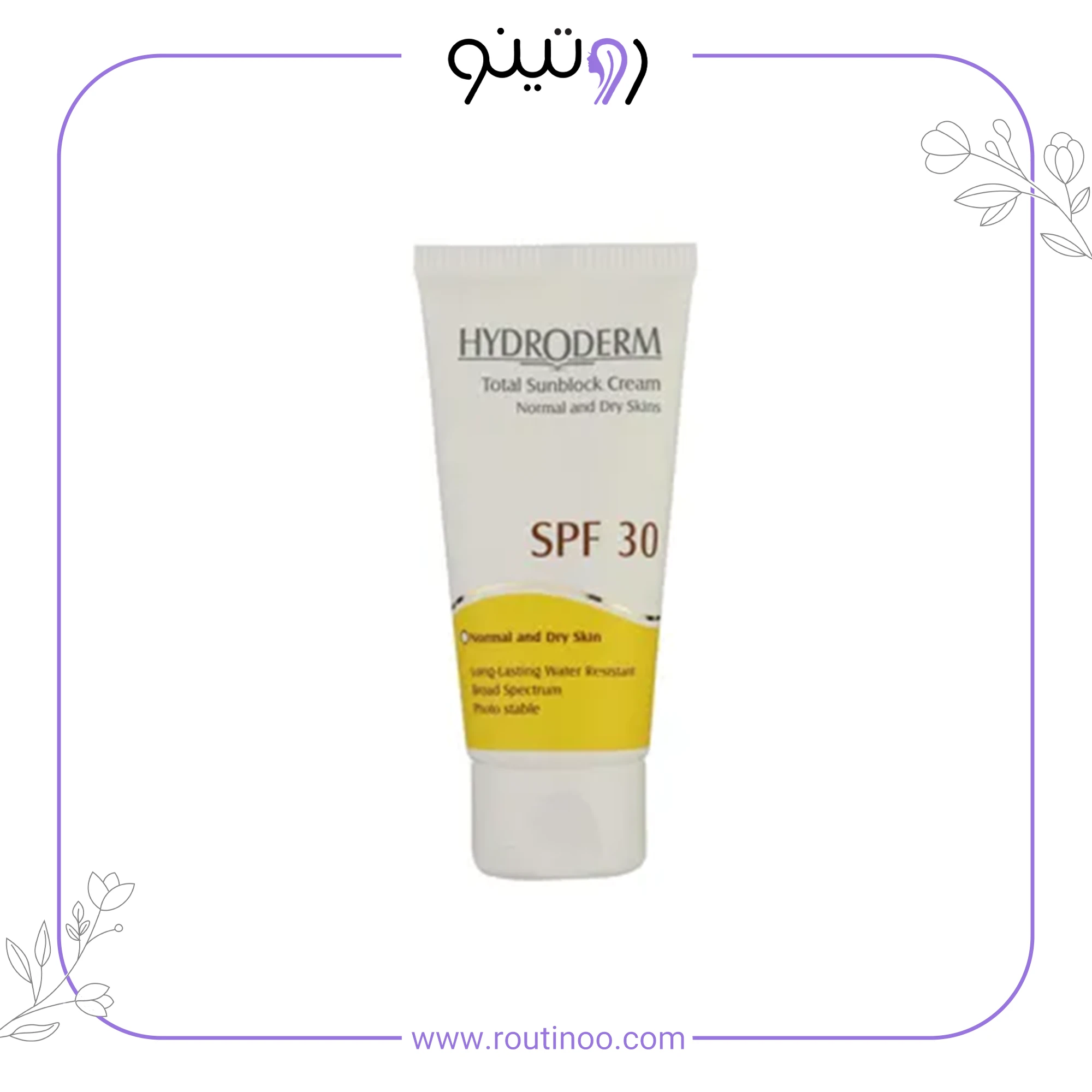 کرم ضد آفتاب هیدرودرم بی رنگ برای پوست خشک و نرمال SPF 30