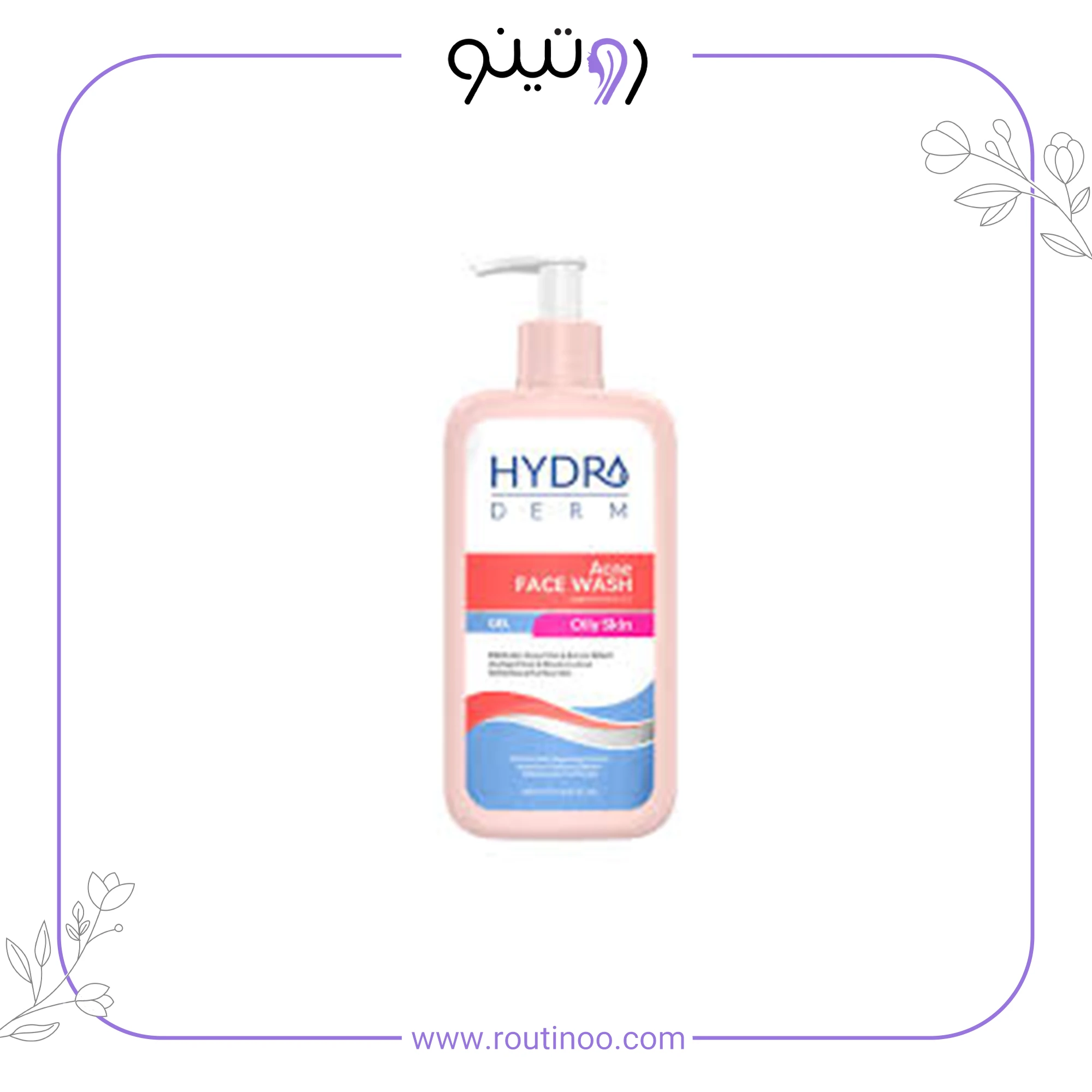 ژل شستشوی صورت مناسب پوست چرب جوشدار آکنه ای و حساس هیدرودرم مدل غیر صابونی