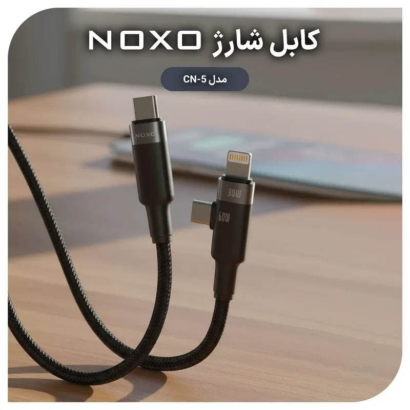 کابل تبدیل ۳ در ۱ نوکسو مدل CN-5 طول 1.2 متر | شارژ سریع PD — تصویر ۵