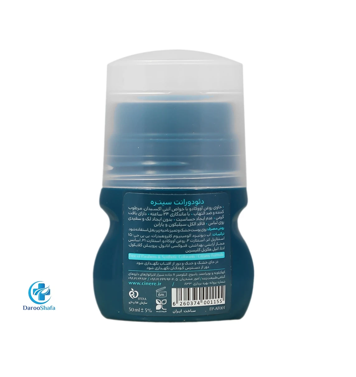 دئودورانت مردانه Frost Peak سینره — تصویر ۳