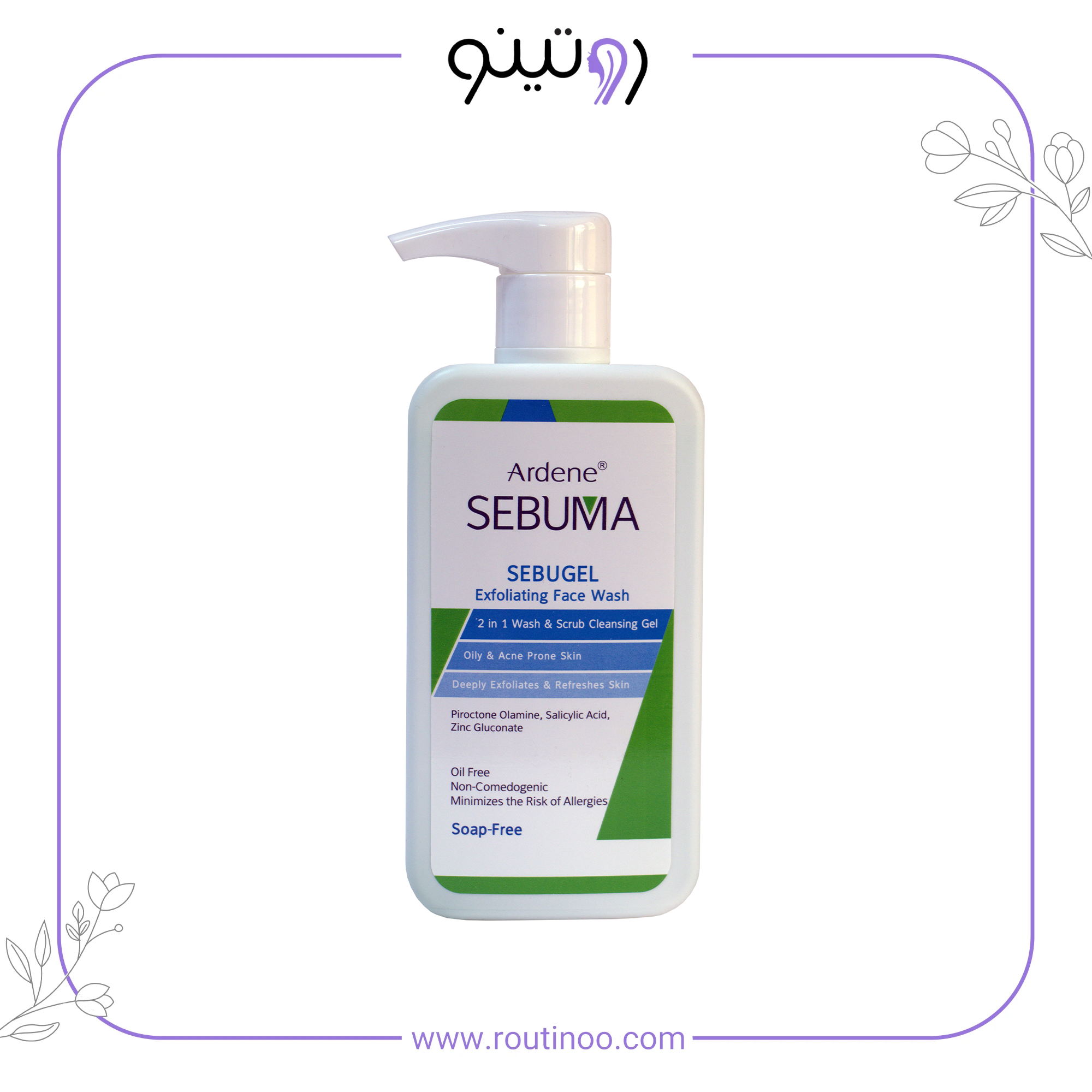 ژل شوینده و ساینده پوست صورت آردن سبوما چرب و جوش دار