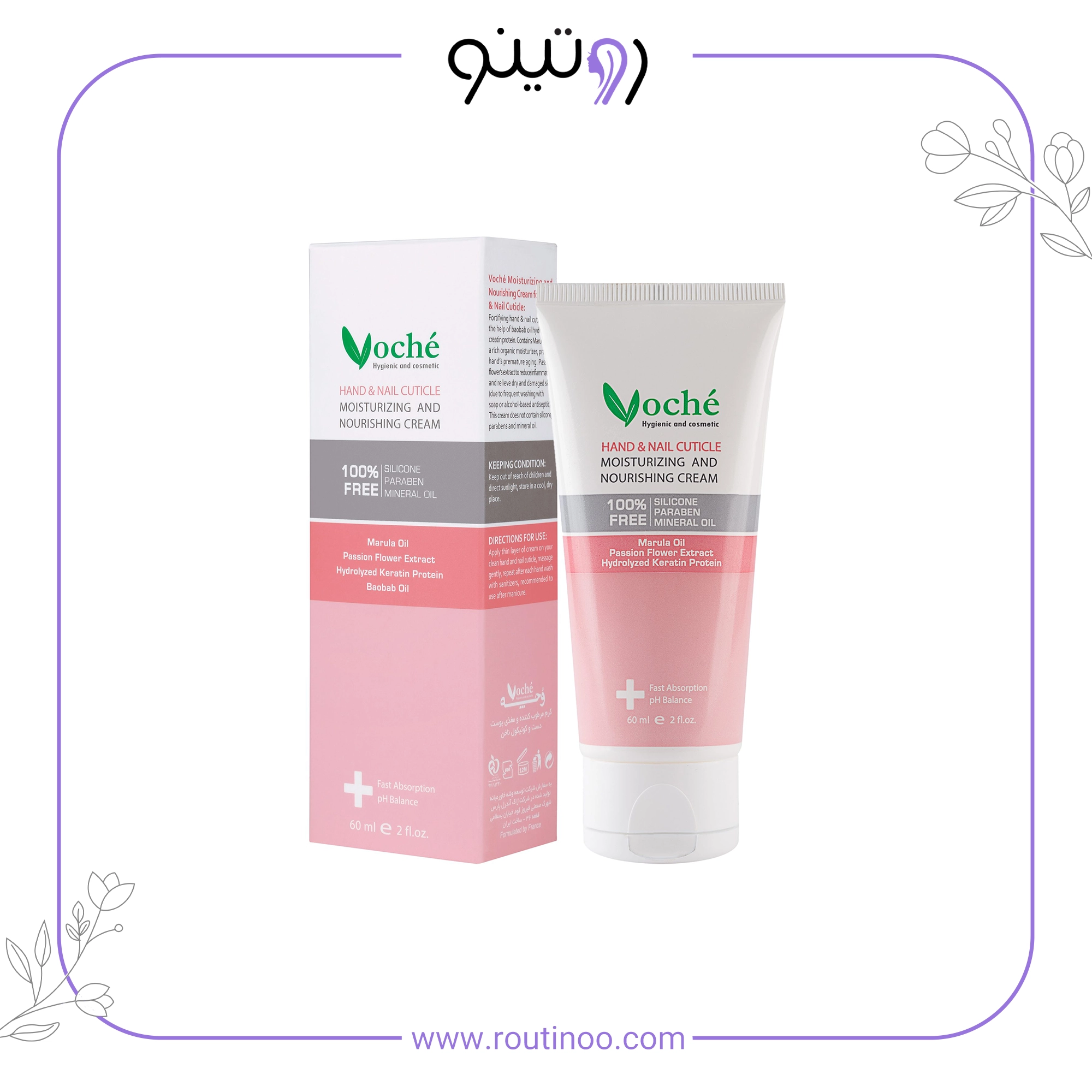 کرم مرطوب کننده دست و ناخن وچه — تصویر ۳