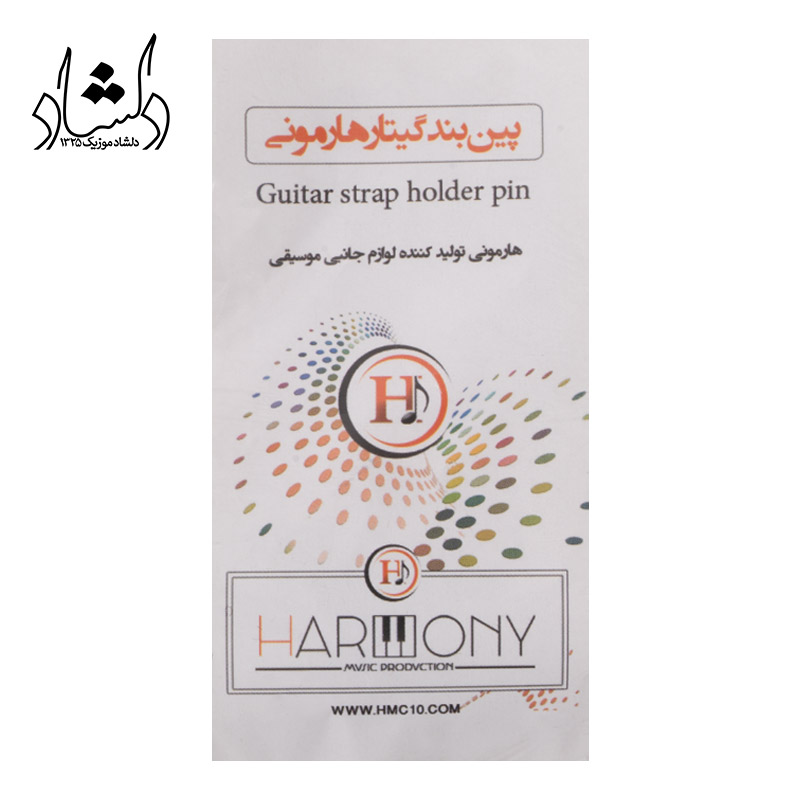 پین بند گیتار هارمونی — تصویر ۵