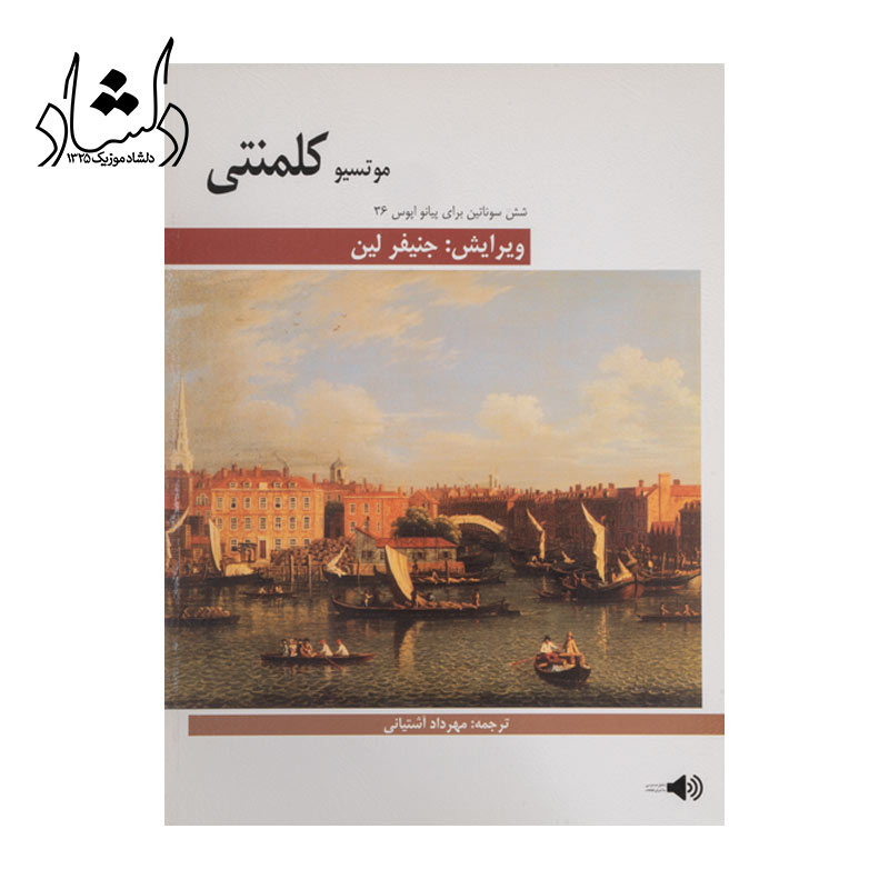 کتاب شش سوناتین برای پیانو اپوس 36 — تصویر ۲
