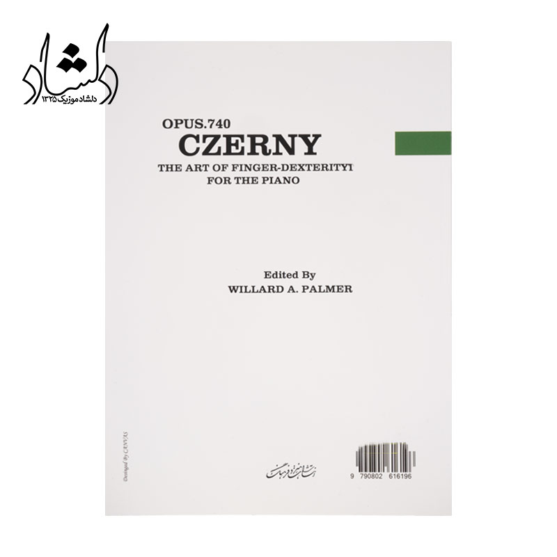 کتاب چرنی اپوس 740 هنر چالاکی انگشتان در نواختن پیانو — تصویر ۳