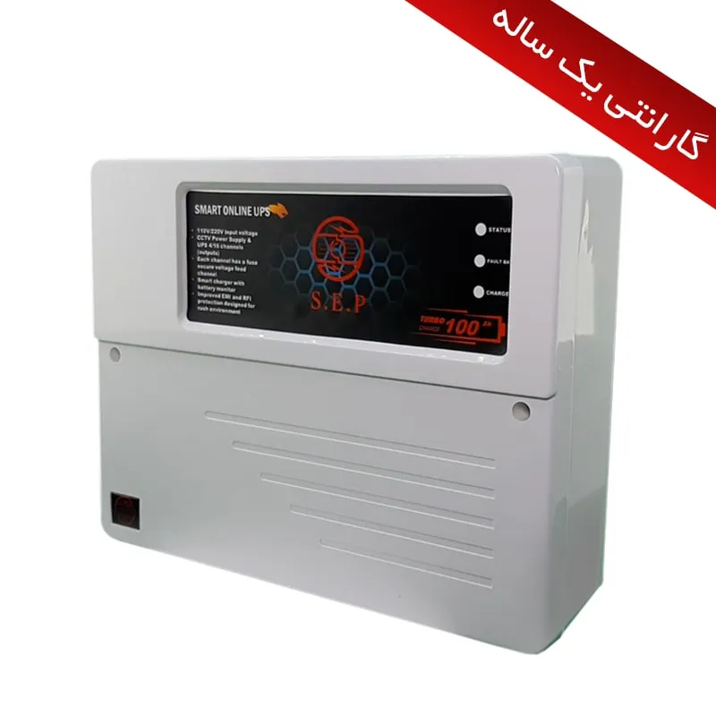 منبع تغذیه اضطراری (UPS) 4کانال مدل 120EP گارانتی یک ساله