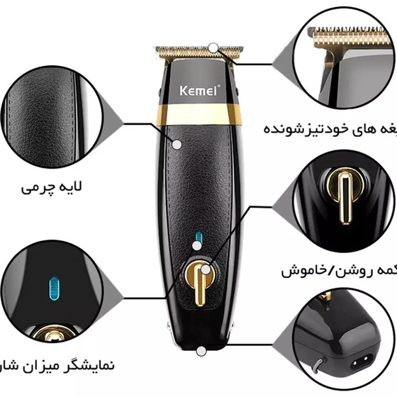 ماشین اصلاح کیمی مدل KM-1834 ا KEMEI KM-1834 — تصویر ۴