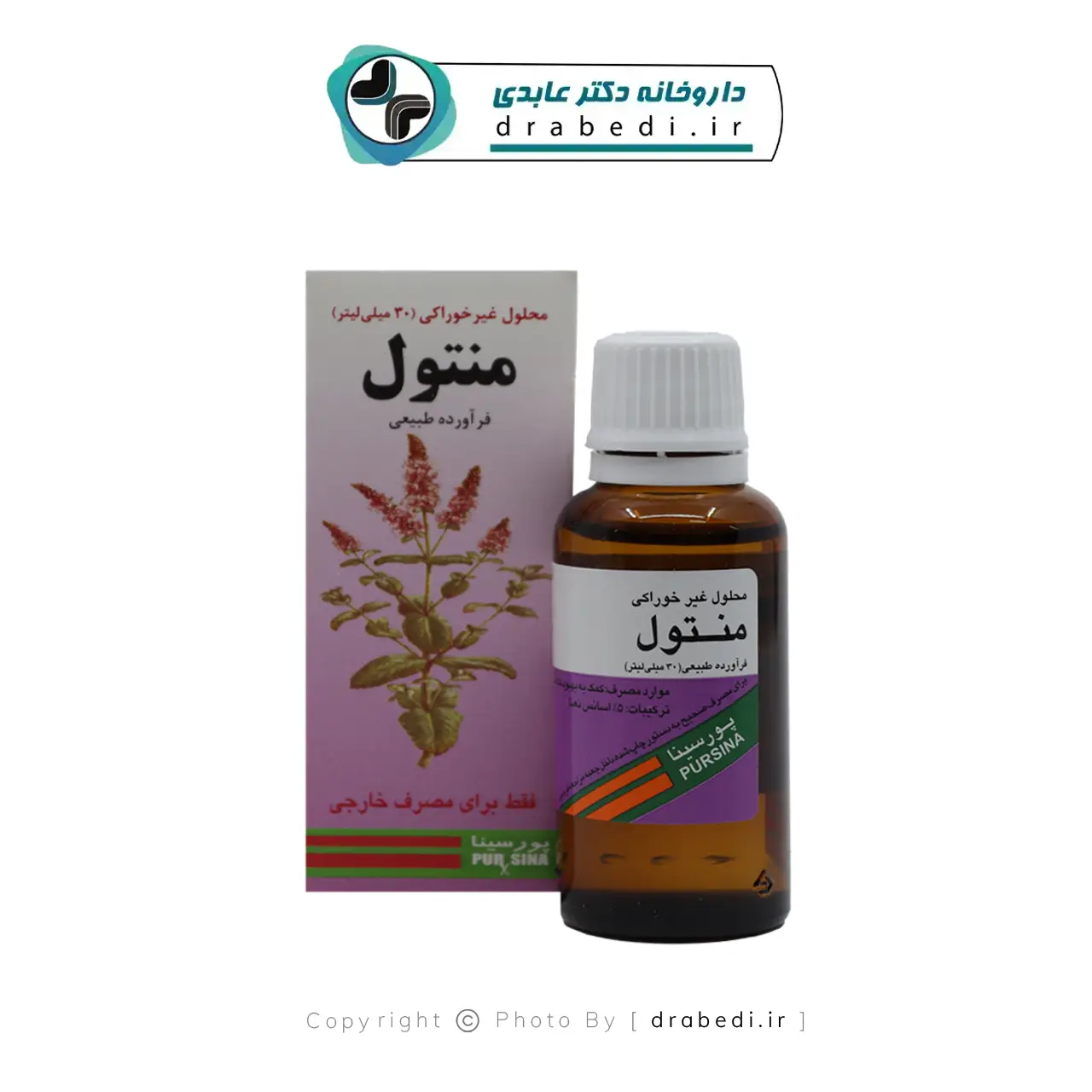 محلول غیر خوراکی منتول پورسینا 30 میلی لیتر — تصویر ۵