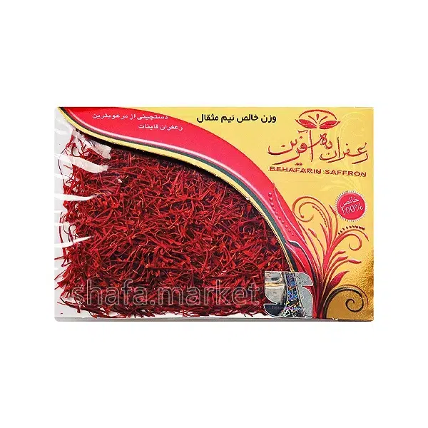 زعفران اصل به آفرین طلایی نیم مثقال